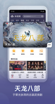 央視頻APP