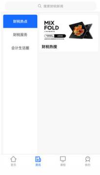 河洛財(cái)稅(財(cái)稅培訓(xùn))