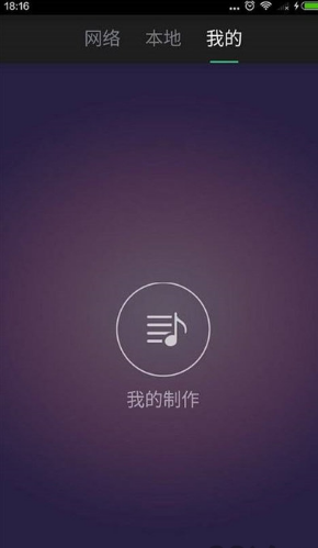 手機鈴聲制作