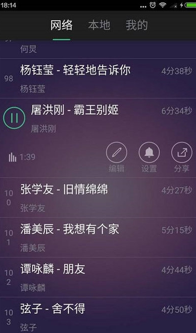 手機鈴聲制作