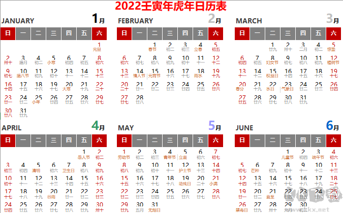 2022年日歷表電子版打印版(帶農(nóng)歷)