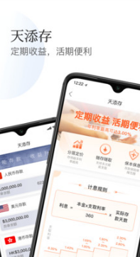 東亞銀行手機(jī)銀行