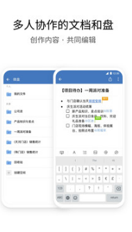微信企業(yè)版手機(jī)版