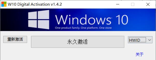 Win11專(zhuān)業(yè)版永久激活工具