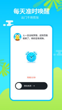 鬧鐘鈴聲王