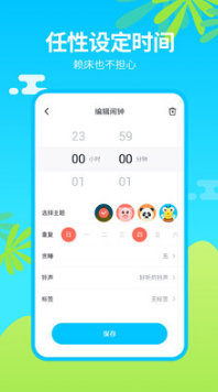 鬧鐘鈴聲王
