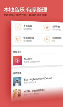 小米音樂APP