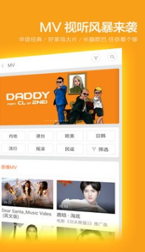 小米音樂APP