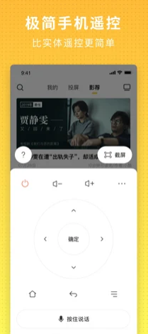電視派