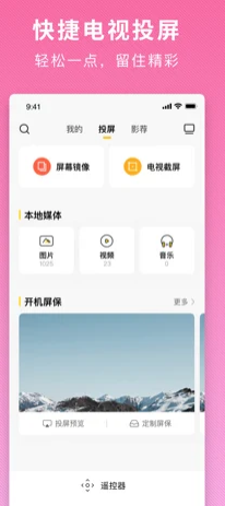 電視派