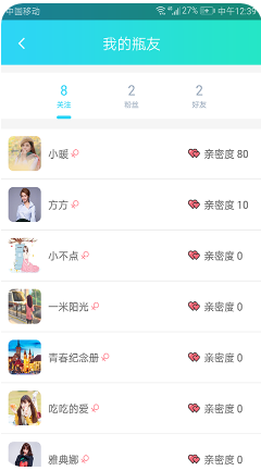 暖心話題瓶APP