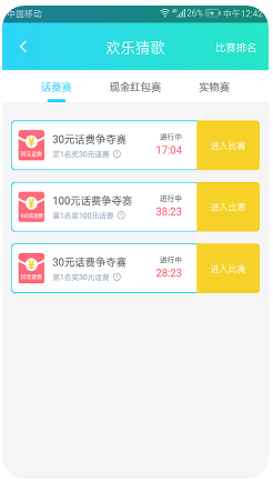 暖心話題瓶APP