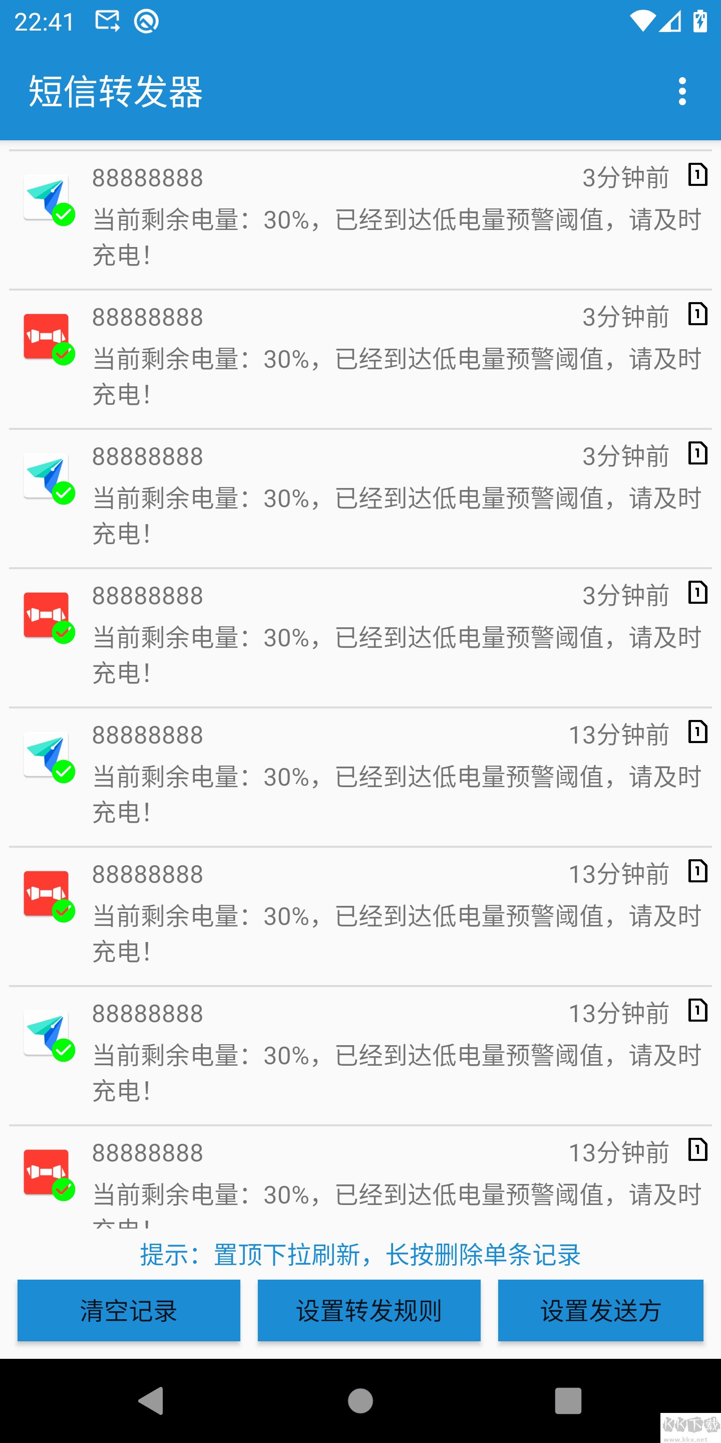 Sms Forwarder(短信轉(zhuǎn)發(fā)器)