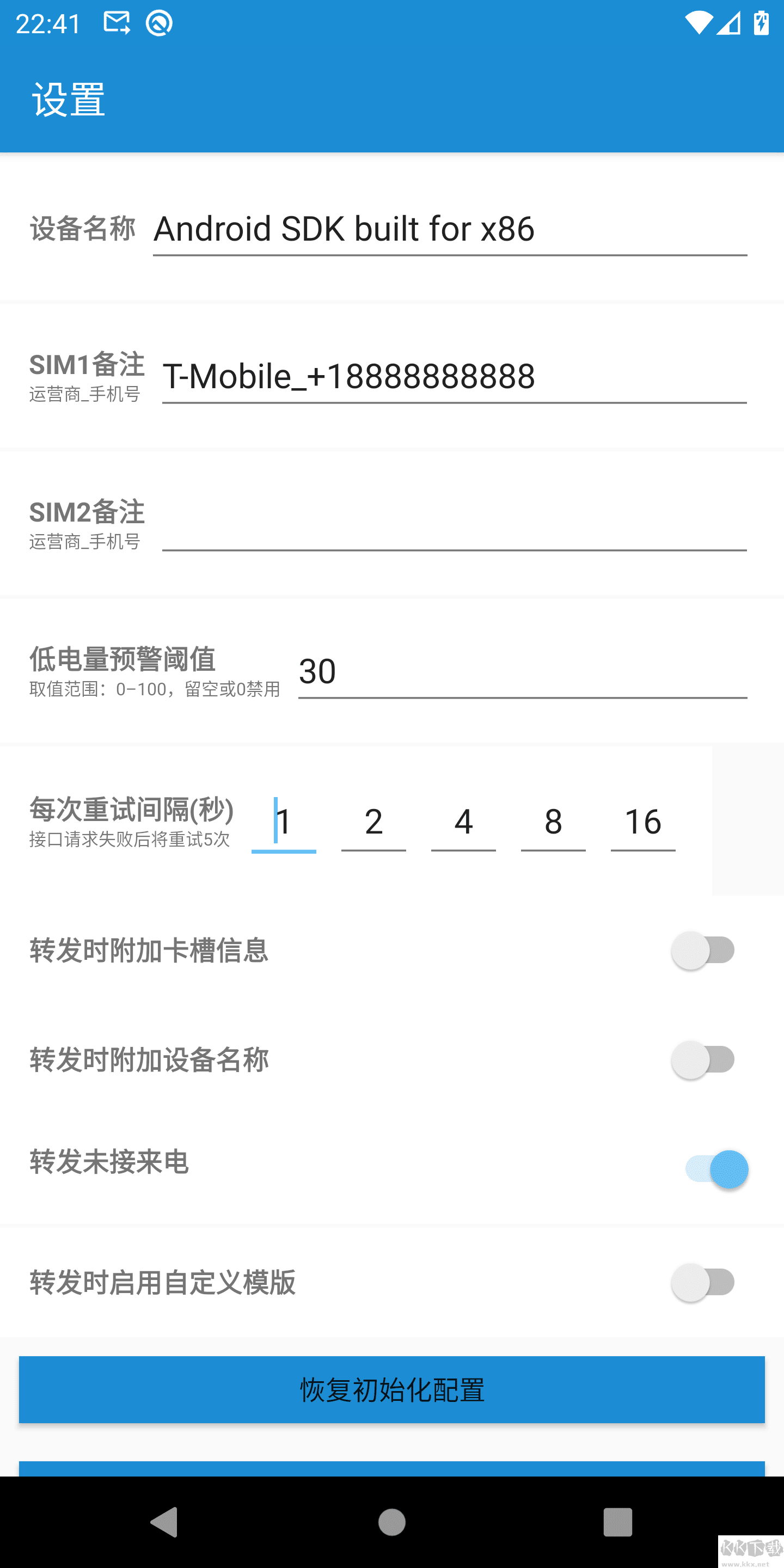 Sms Forwarder(短信轉(zhuǎn)發(fā)器)