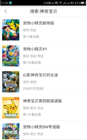 奇奇動(dòng)漫APP