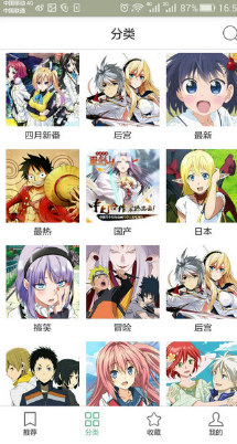 奇奇動(dòng)漫APP