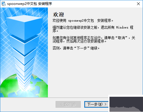 SpoonWEP2無(wú)線(xiàn)密碼破解工具