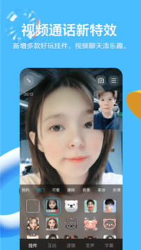 手機(jī)QQ