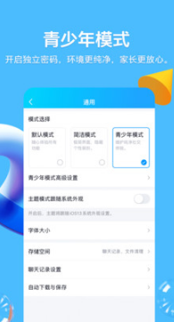 手機(jī)QQ