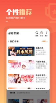 必看免費(fèi)小說