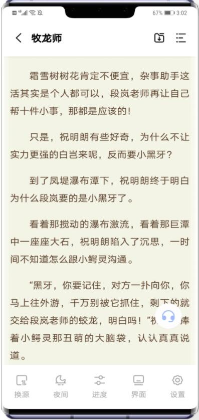 凡文小說閱讀