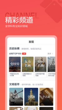 全歷史(歷史知識(shí))