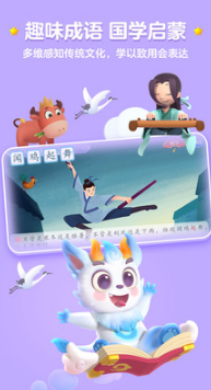 洪恩識(shí)字APP