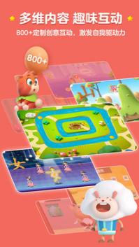 洪恩識(shí)字APP
