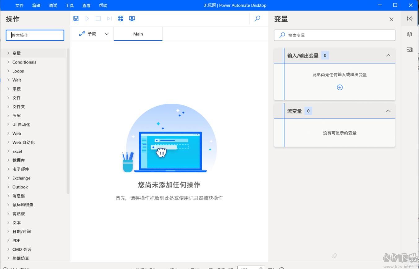 微軟Power Automate(自動(dòng)化流程軟件)