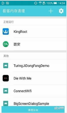極客內(nèi)存清理大師