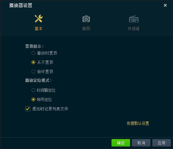 ??低暠O(jiān)控錄像播放器下載