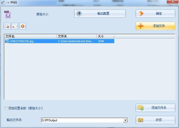 格式工廠免費(fèi)版下載