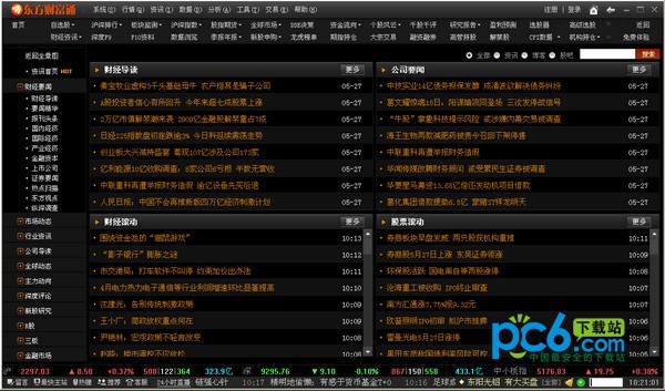 東方財(cái)富網(wǎng)客戶端下載