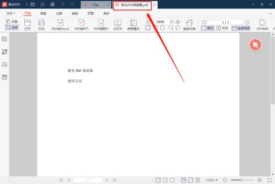 免費(fèi)PDF閱讀器下載