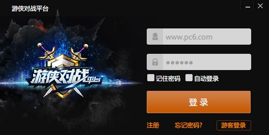 游俠對(duì)戰(zhàn)平臺(tái)2021最新下載