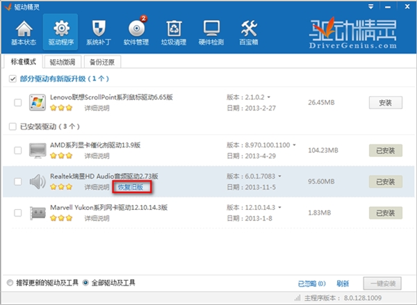 驅(qū)動(dòng)精靈萬能網(wǎng)卡版2022最新下載