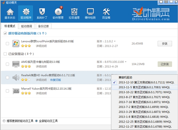 驅(qū)動(dòng)精靈萬能網(wǎng)卡版2022最新下載