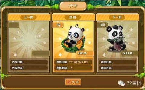 99圍棋免費(fèi)下載