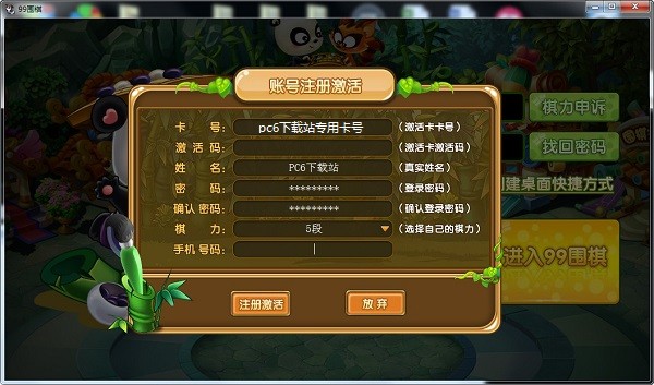 99圍棋免費(fèi)下載