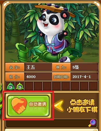 99圍棋免費(fèi)下載