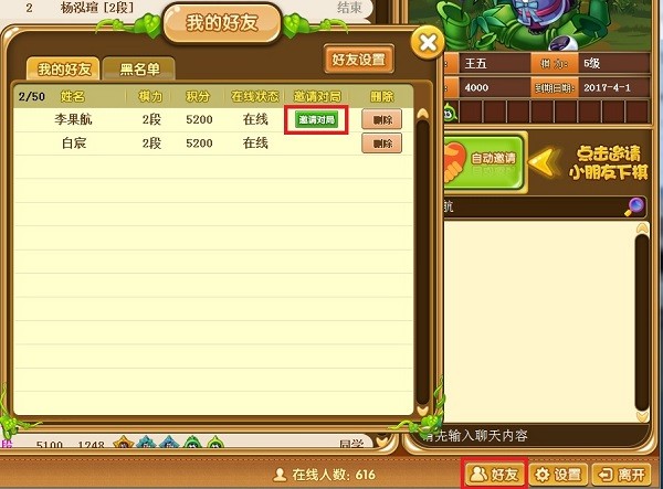 99圍棋免費(fèi)下載