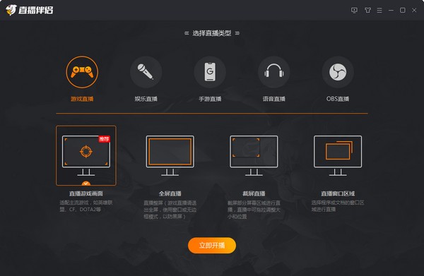 斗魚(yú)TV直播輔助工具下載