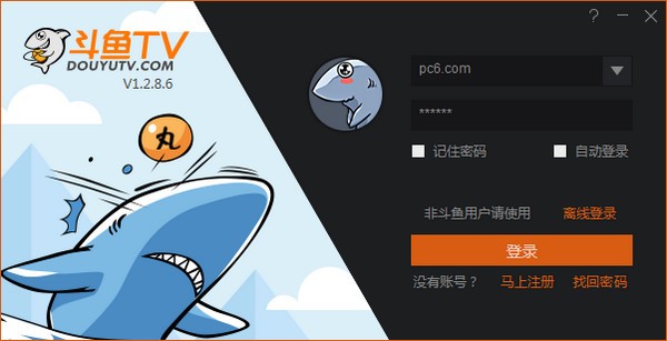 斗魚(yú)TV直播輔助工具下載