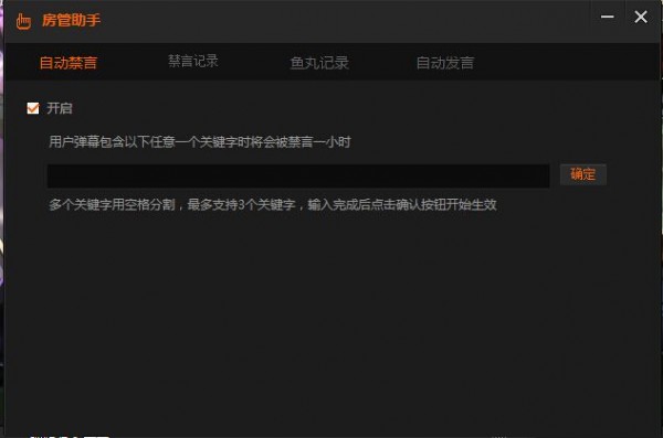 斗魚(yú)TV直播輔助工具下載