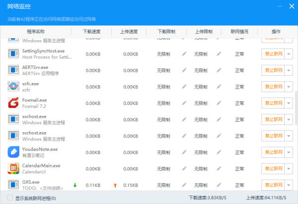 驅(qū)動人生離線版2022最新下載