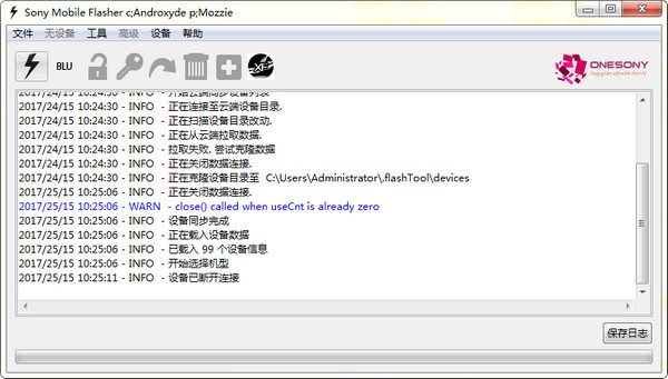 flashtool強(qiáng)刷工具