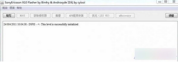 flashtool強(qiáng)刷工具