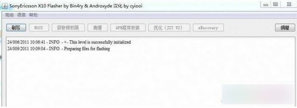 flashtool強(qiáng)刷工具