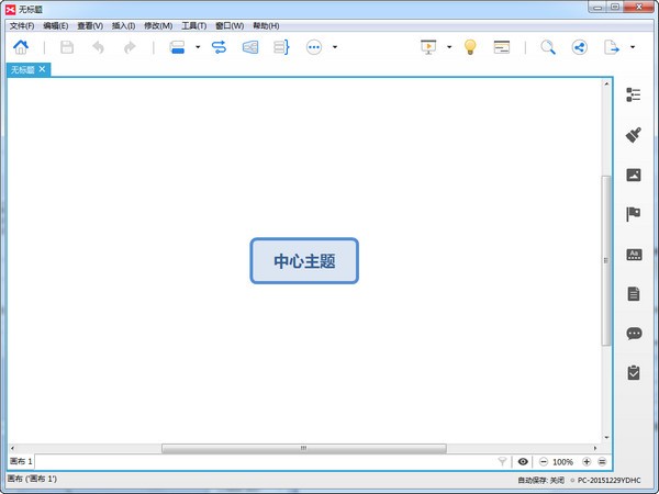 XMind思維導(dǎo)圖軟件