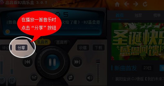 DJ音樂免費(fèi)搜索下載
